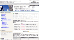 Desktop Screenshot of kensetsugyou-kyoka.com