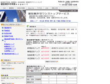 Tablet Screenshot of kensetsugyou-kyoka.com